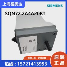 德国SIEMENS西门子 伺服马达 SQN72.2A4A20BT