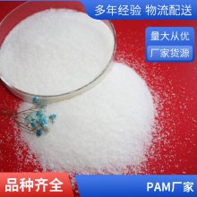 印染工业用（助留助滤剂PAM） 送货入门蓝宇净水