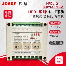 HFDL-2-220VDC-1-2Z̵ С  JOSEFԼɪ