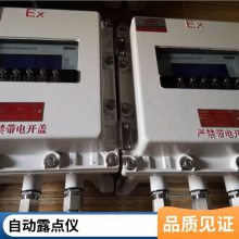 在线式露点仪DP900 在线式露点仪DP905