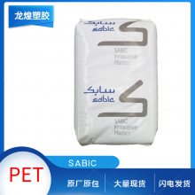Sabic PETɳA(ch)BC210 BC211Y(ji)߷ϰbƿ