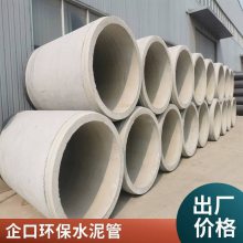 环保防水企口管水泥管 预制承插混凝土承插管