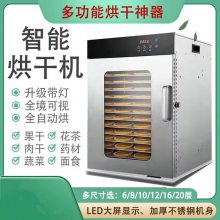 家用小型不锈钢烘干机中药材烘干设备果蔬空气热风循环烘干箱