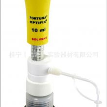 德国宝格FORTUNA  OPTIFIX SOLVENT  5号 30ml瓶口分液器