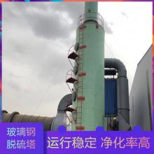 供应烟气脱硫塔_隧道窑烟气治理设备 6吨锅炉脱硫除尘器