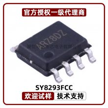 SY8293FCC 40V 2.5Aͬѹ IC ARZ8DZ SOP-8
