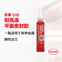 ̩LOCTITE 510ƽܷ⽺ 50mlܷ⽺