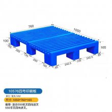 印刷机专用塑料托盘不停机上纸带条状凹槽印刷塑胶印刷托盘