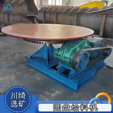 连续式圆盘给料机 煤炭石粉泥土均匀给矿设备 金属矿泥沙矿喂料机