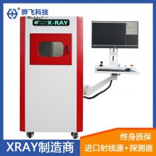 ɿƼX-RAY׾ƼͷƼ豸