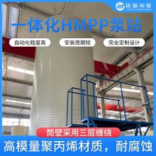 hmpp一体化预制泵站价格 湖州市一体化给水泵站多少钱 地埋式一体化泵站定做