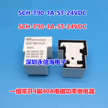 SCH-T90-1A-ST-24VDCŴǼ̵һ鳣440A240VAC׿