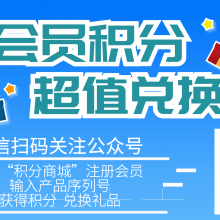 爱启提会员积分商城 回馈用户 意大利HT测试仪器