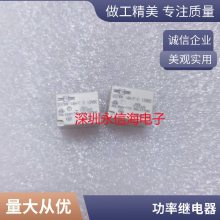 国兴继电器 JE-124D 24VDC通用泰科继电器 PE014024 PE514024 5脚
