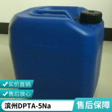 Ŀ40% 50%DPTA-5NaϩƼҵ