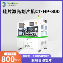 太阳能电池片硅片划片机 硅片激光划片机 产能800片/小时 可定制