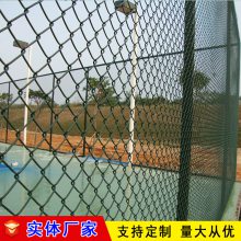 球场围栏网 室外体育场围网 球场勾花护栏 可定制