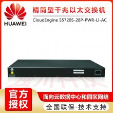 û_ĴΪhuawei_S5720S-28P-PWR-LI-ACҵ豸