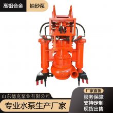 液压耐磨捞砂泵 挖掘机清砂泵 钩机式浓浆泵 水陆两用