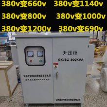 500kva630kva三相升压变压器380v/660v800v1000v1140v