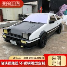 ģͲֵܵչʾƷڳڼAE86ܳ