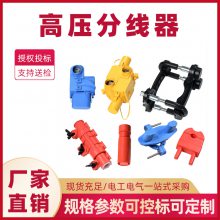电力系统10KV高压分线器电力电缆分流器电工接线端子高压分线器聚仁