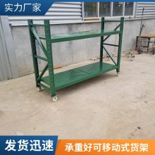 博腾绿色加厚加高可移动式货架 钢制两层隔板节省空间防腐蚀不变形