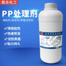 易合YH-820A表面活性剂PP PE TPE HDPE LDPE POM表面处理剂增加粘性后***粘