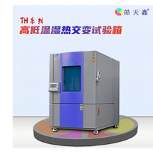 用耐高低温老化箱安装基本常识