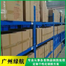 深圳南山区电子产品报废无害化销毁单位