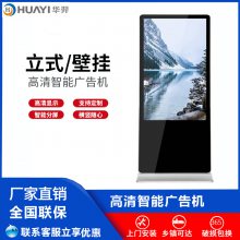 LG多功能液晶双系统商店前台宣传设备55寸落地立式多媒体广告机