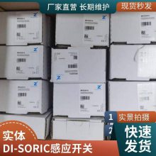 德国di-soric传感器DCCK08M1.5NSLK大数据