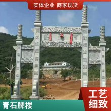 花岗岩三门石牌坊 建筑物石牌坊 户外简易石牌坊 出售报价