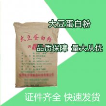 大豆蛋白粉 肉制品豆制品增筋增口感 食品级