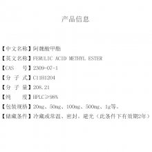 HPLC 98% κ ʵƷ ׼Ʒ 2309-07-1 20mg/ƿ