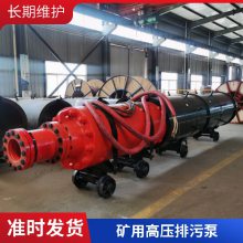 矿山应急防汛防爆潜污泵 大流量污水泵 高压抽淤泥泥沙水泵