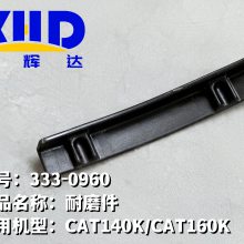 CAT140K/CAT160K ĥ 333-0960 8W-1749תĥƬ̣128-9654 ֹƼ 8X-4641