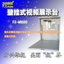 ά FX-WH600 A4 ֲ 800 ڹʽƵչʾ̨