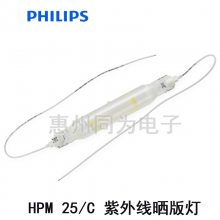 PHILIPS DR.FISCHER HPM25/C 5000WߵƹUVɹ