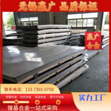 ϺϽC276ְ峧ҹӦ HastelloyC22 