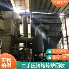 珠海回收大型熔炉 报废电子料熔炼 锌合金压铸熔炉厂价直收