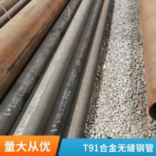 15crmo小口径合金管 可提高材料利用率 机械零件 273*16 质量有保证