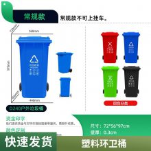 德鑫240升户外大号环卫垃圾桶全新料挂车分类塑料桶