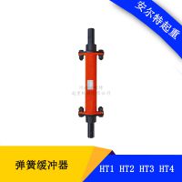 起重机大车小车缓冲器 HT1/HT2/HT3/HT4安全防撞器