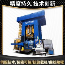 重庆江东机械 伺服液压机 油压机 模具研配压力机 冲压模具！