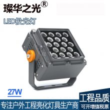 璨华照明SK-TGD-XP330A LED投光灯方形投射灯模组泛光灯