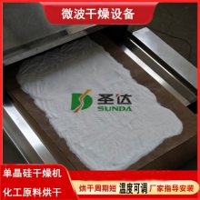 圣达微波烘干机 硅晶体烘干机 带式干燥连续生产