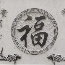 ʯӰǽʯӭɱڻǽ¹ͥԺصװ