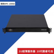 颐扬1U超薄工控机HPC-1000A Q470E/I7/10700/16G/1T机械工业电脑服务器