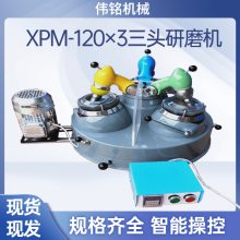 Ԫѡʵĥ豸 XPM1203ͷĥ 觲